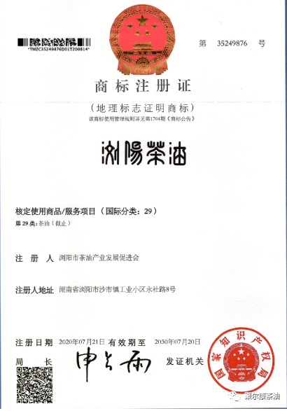 油茶,迷迭香,紫薯,丹桂,茶油,加工厂